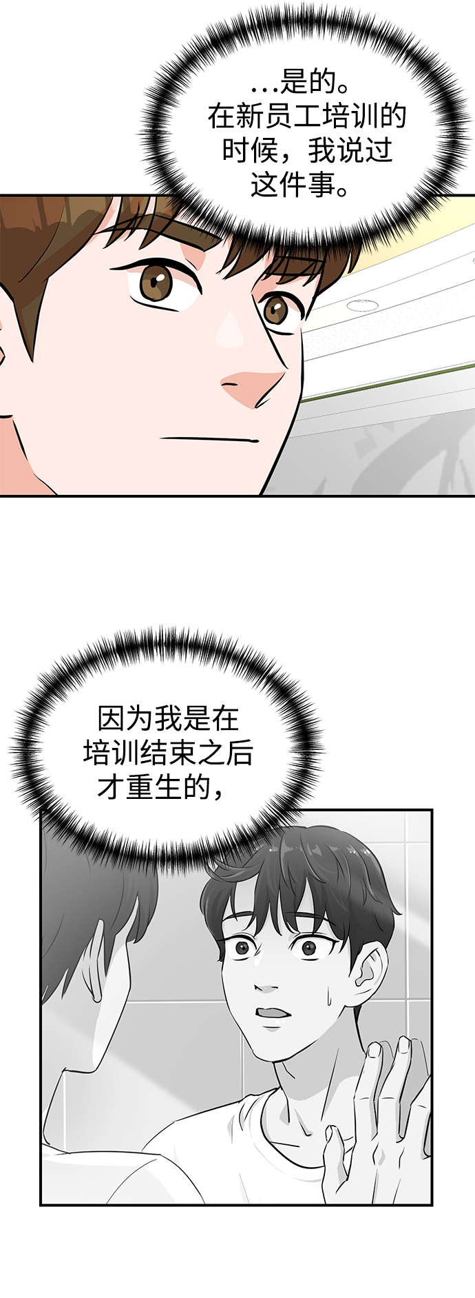 第10话28