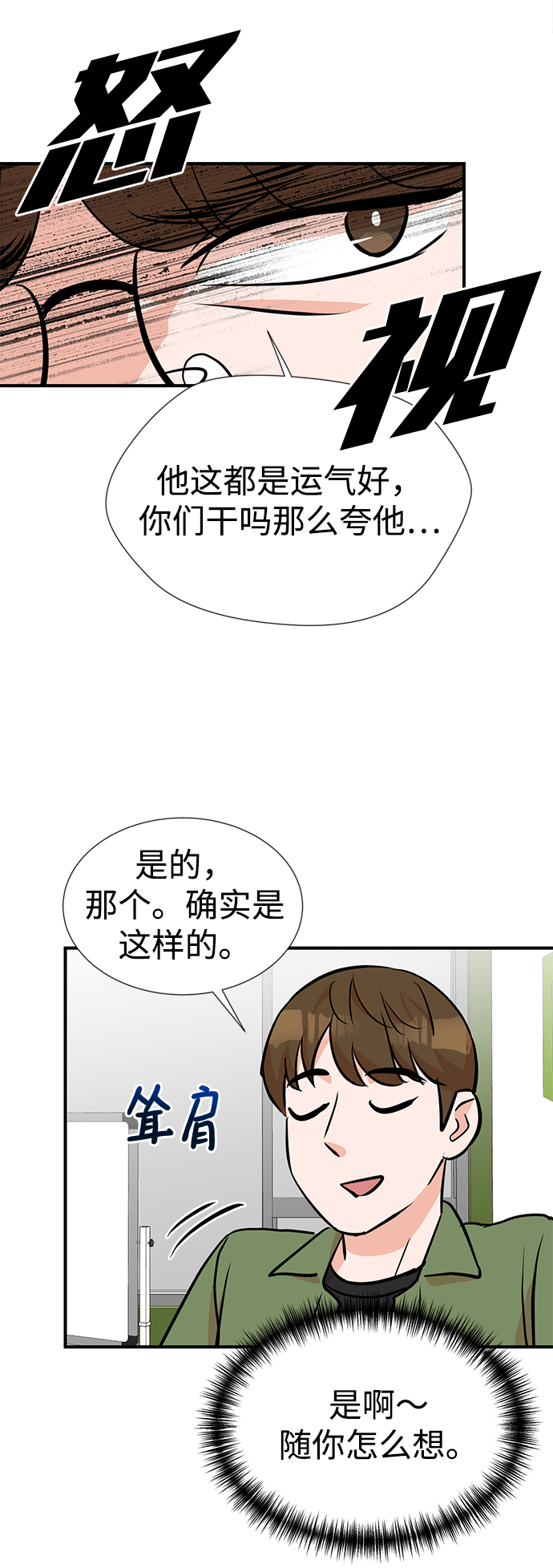 第10话31