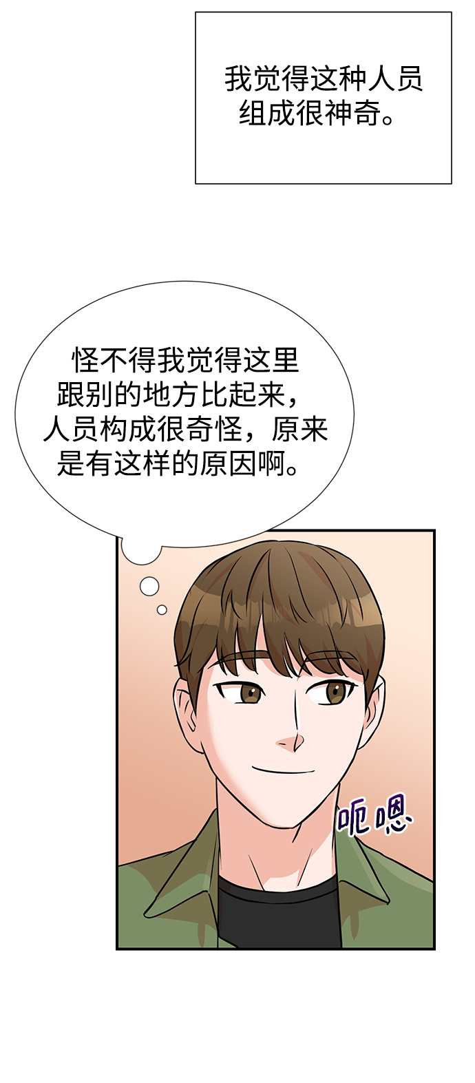 第11话10