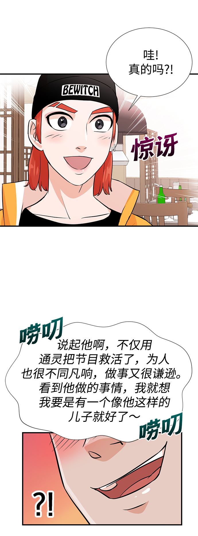 第11话24