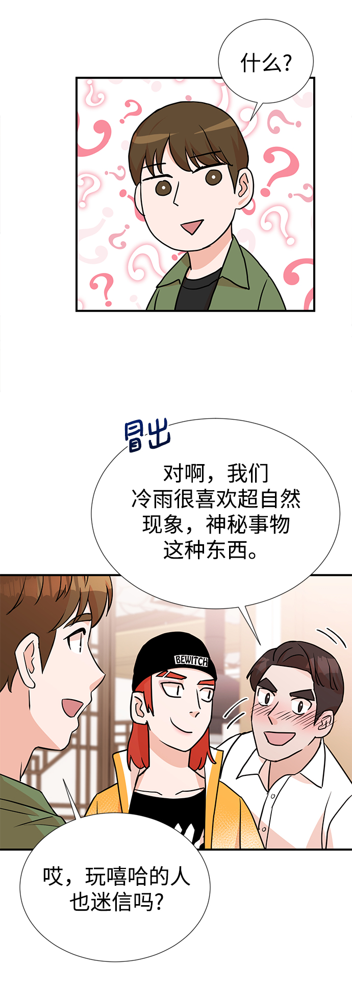 第11话28
