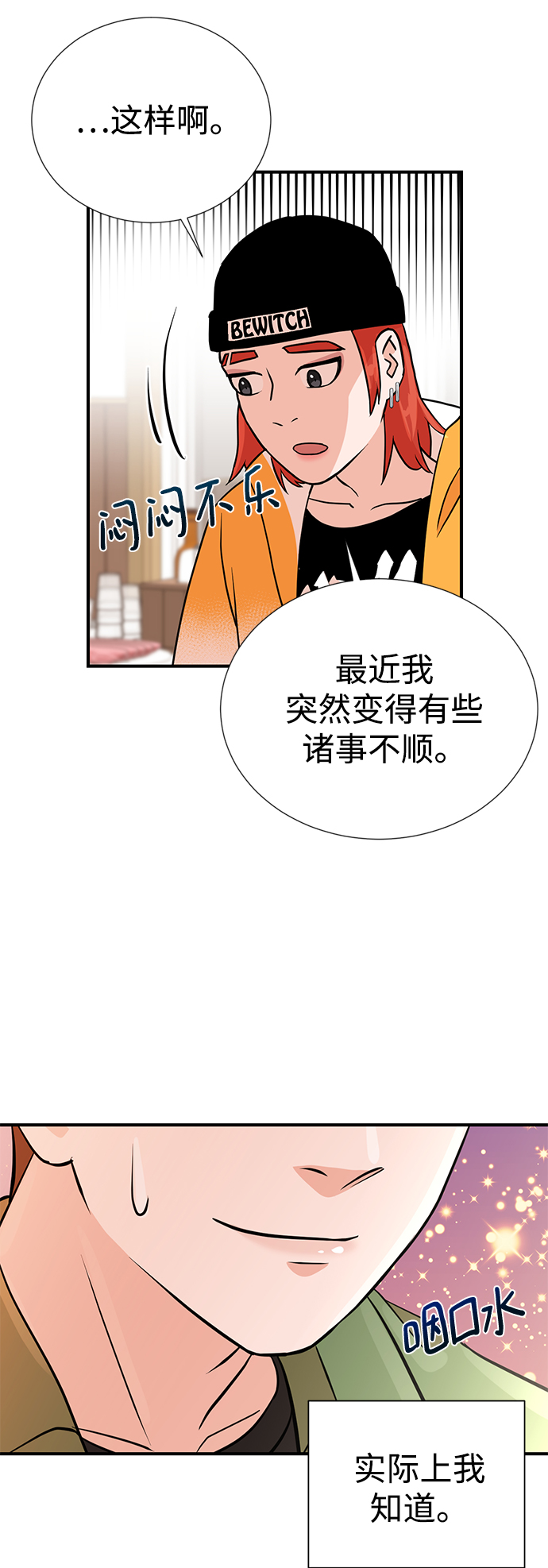 第11话34