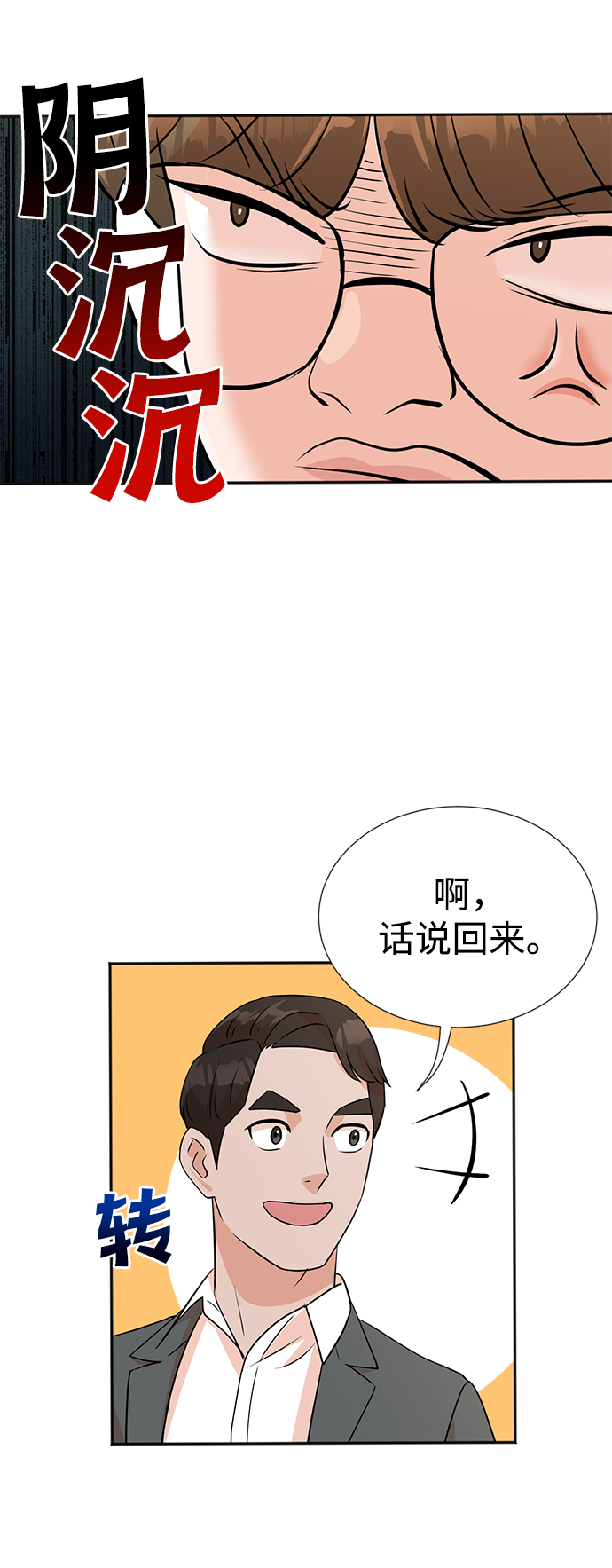 第13话42