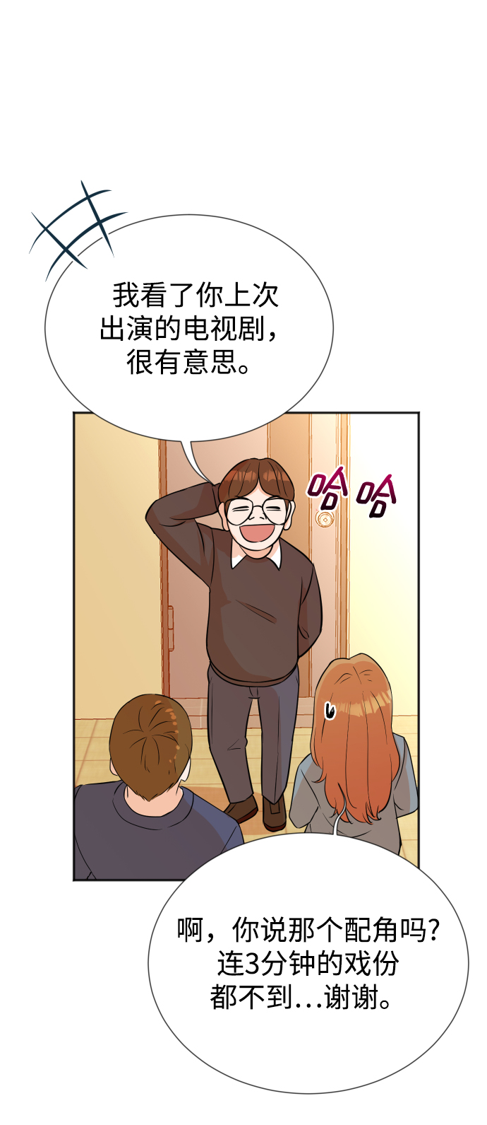 第14话33