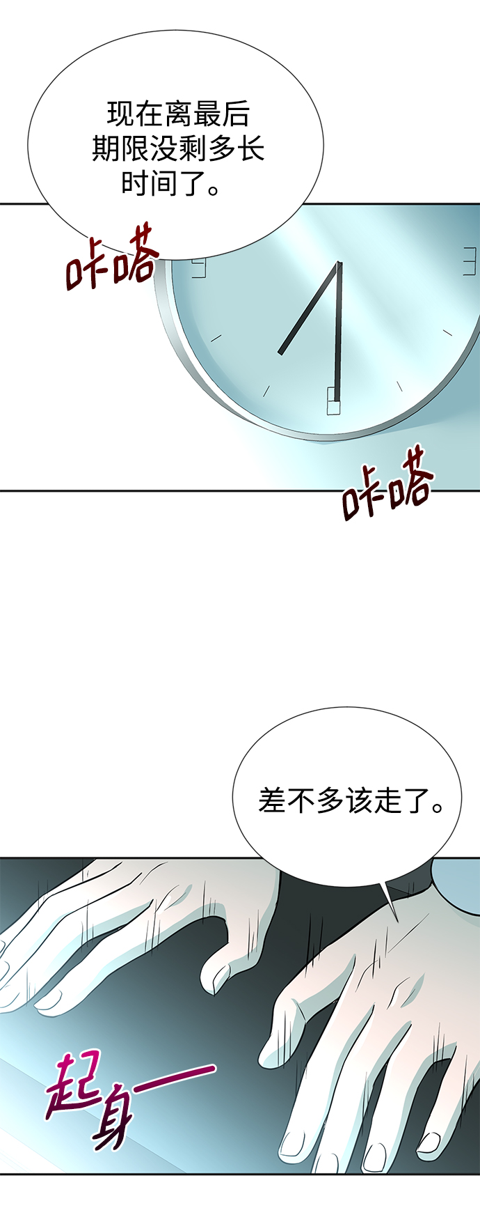 第15话42