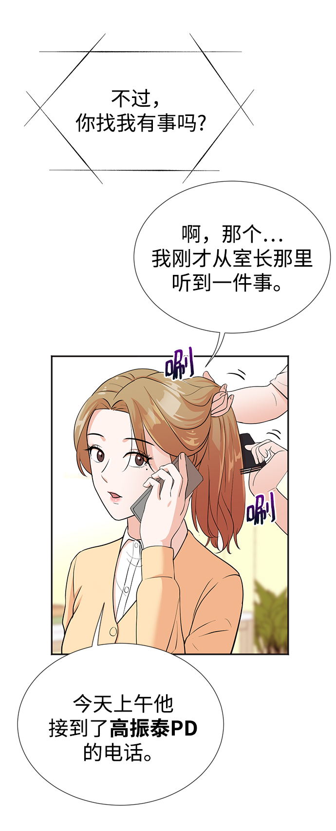 第15话9