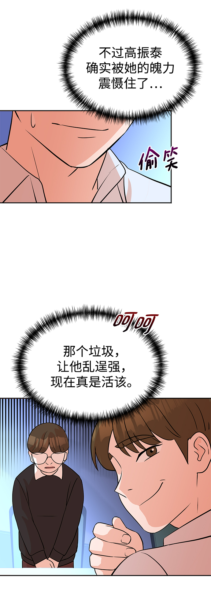 第16话22