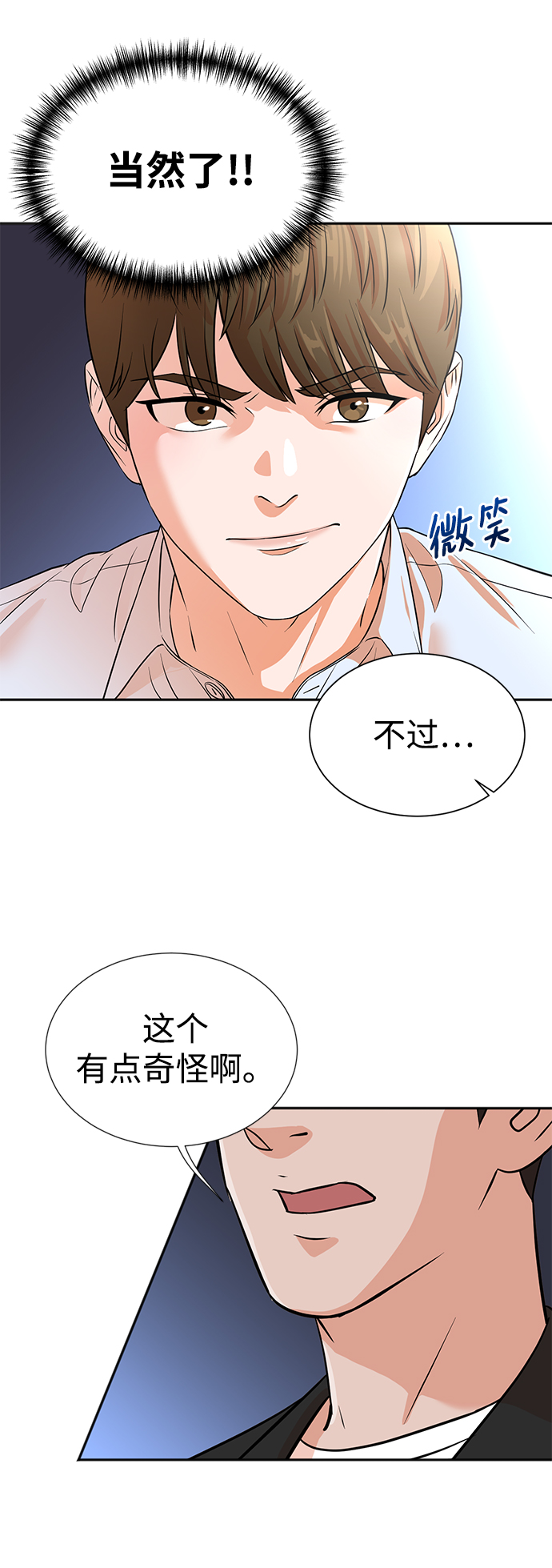 第16话35