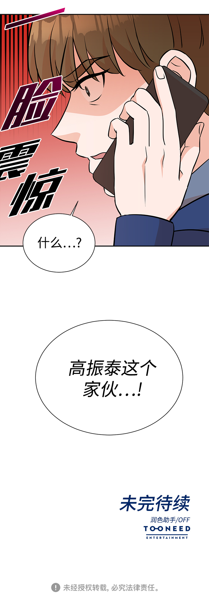 第17话65