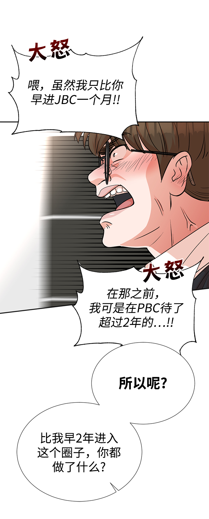 第19话29