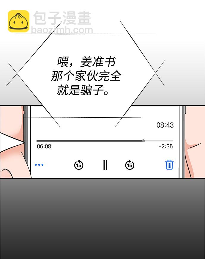 第19话38