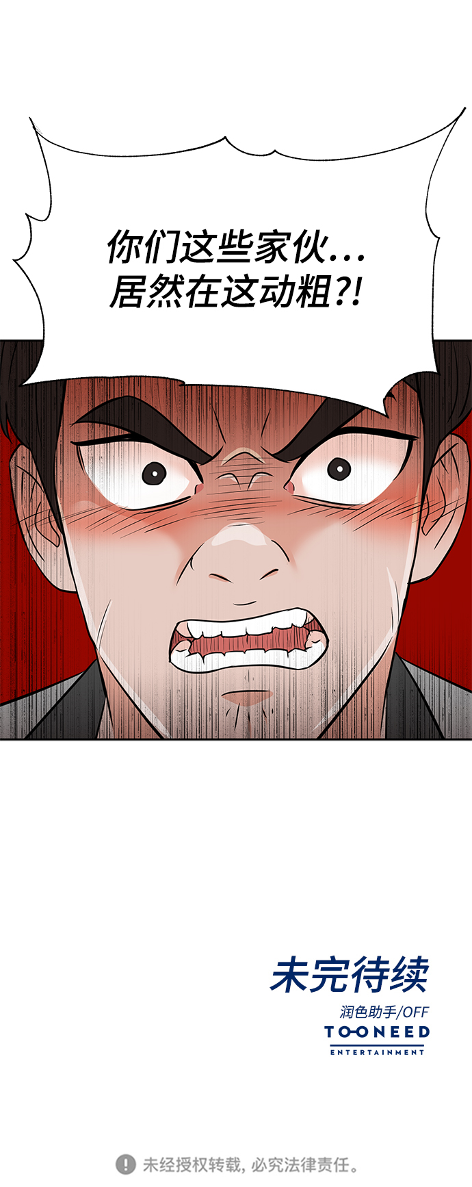 第19话69