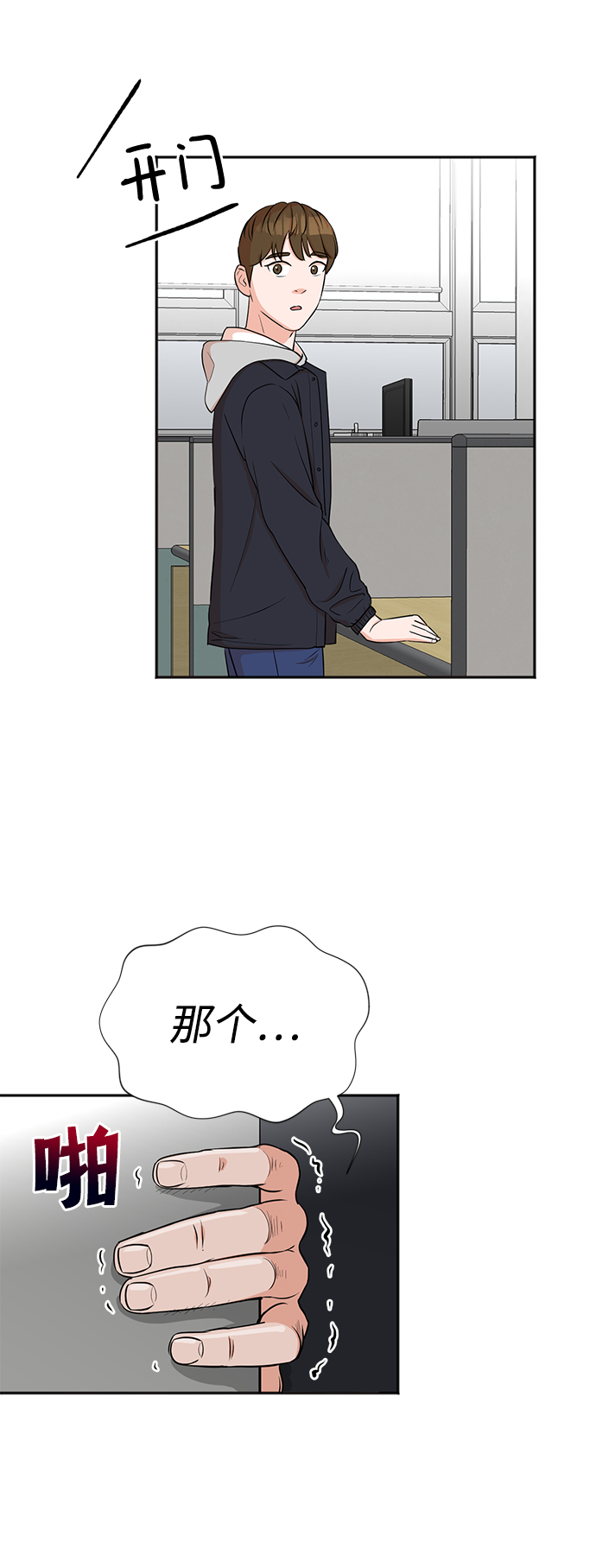 第20话29
