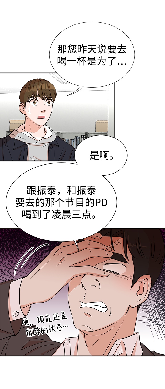 第20话38