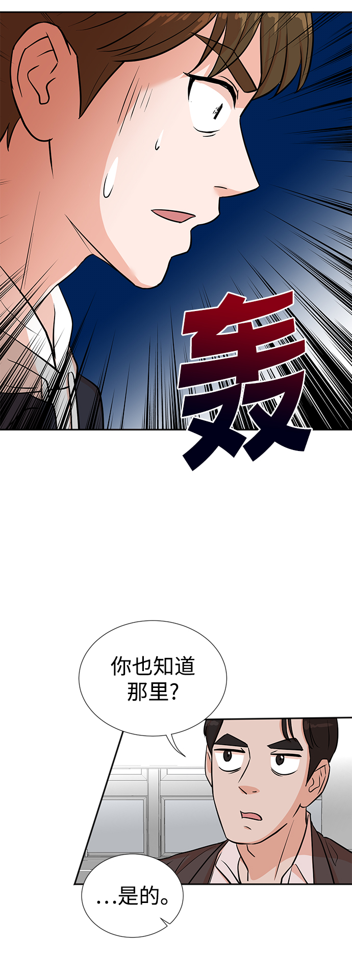 第20话40
