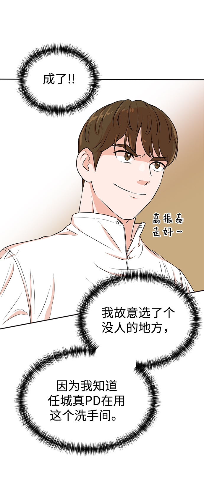 第20话8