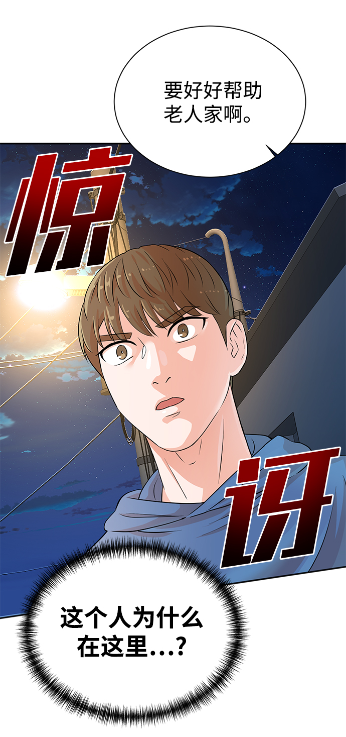 第22话86