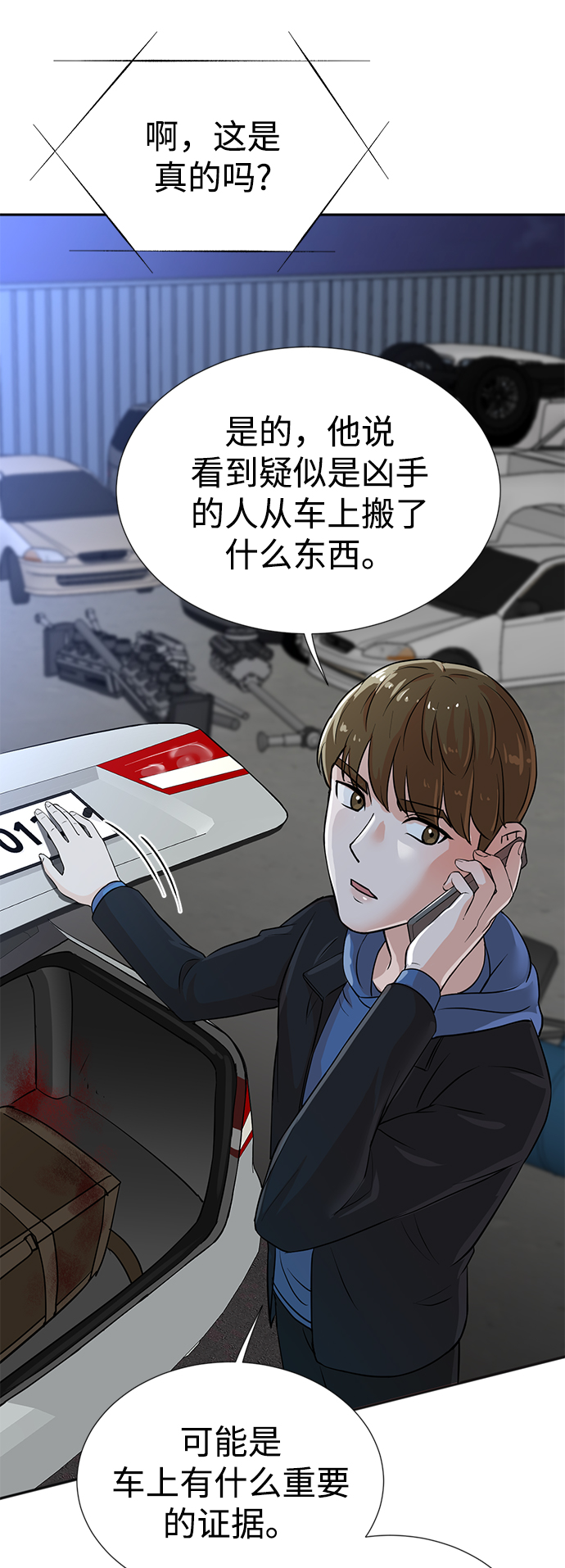 第24话12