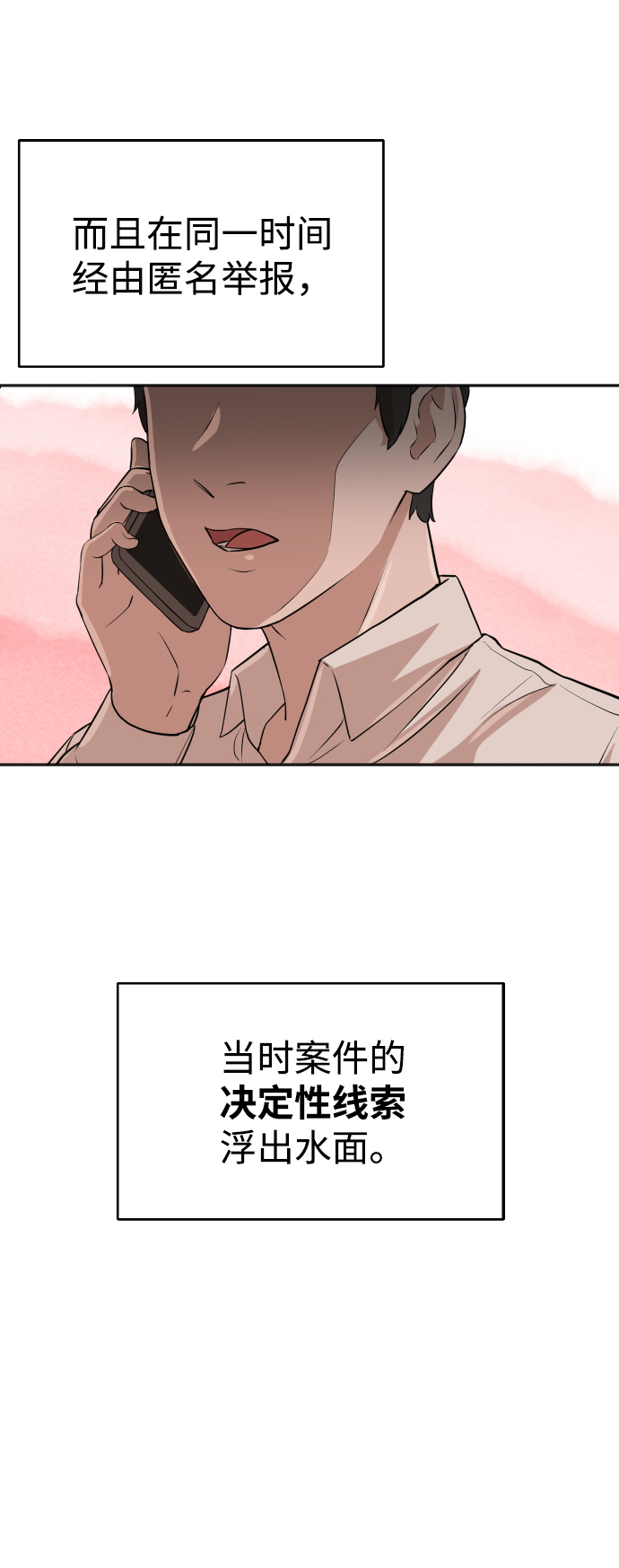 第24话2