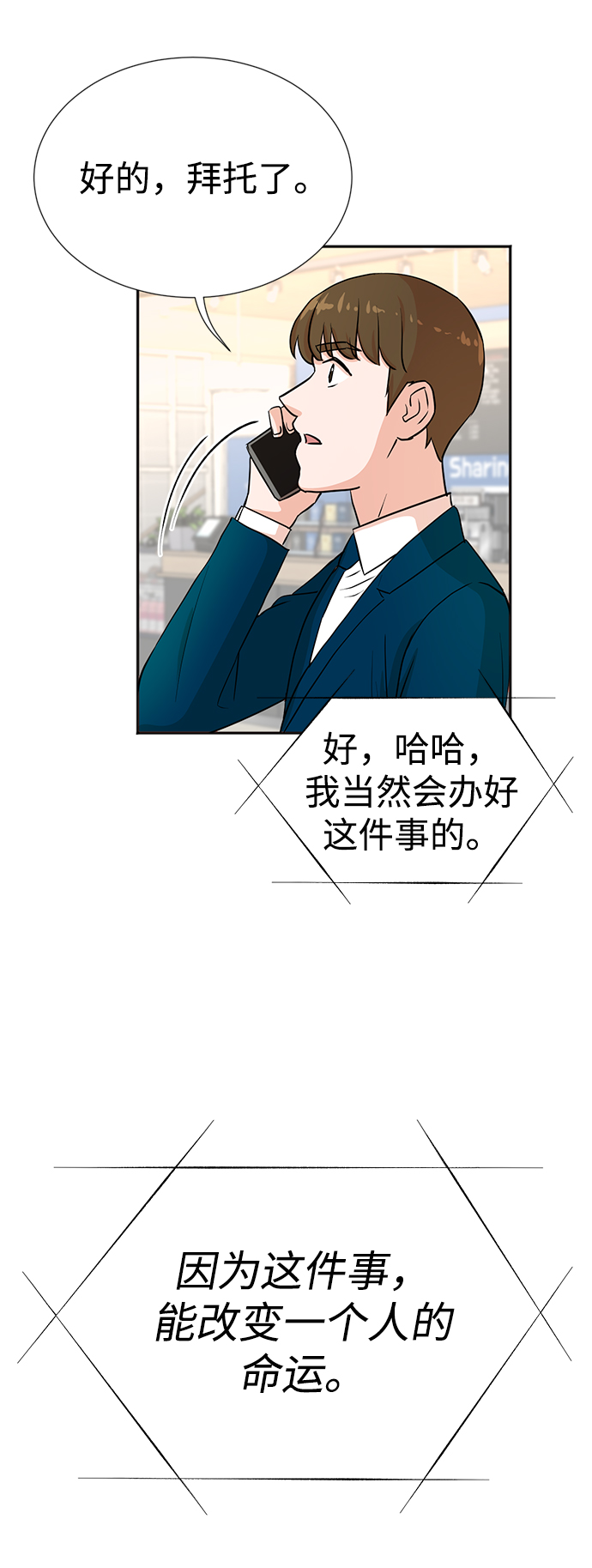 第24话26