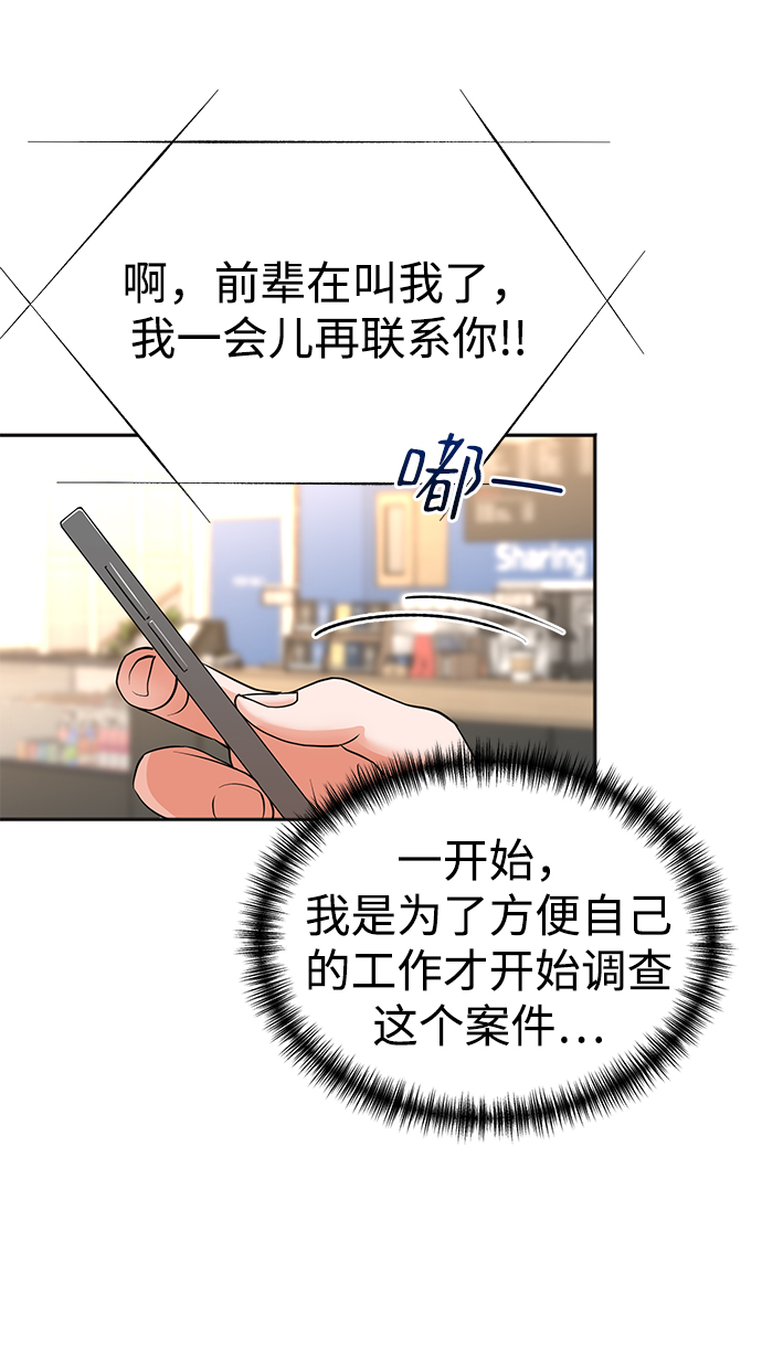 第24话29