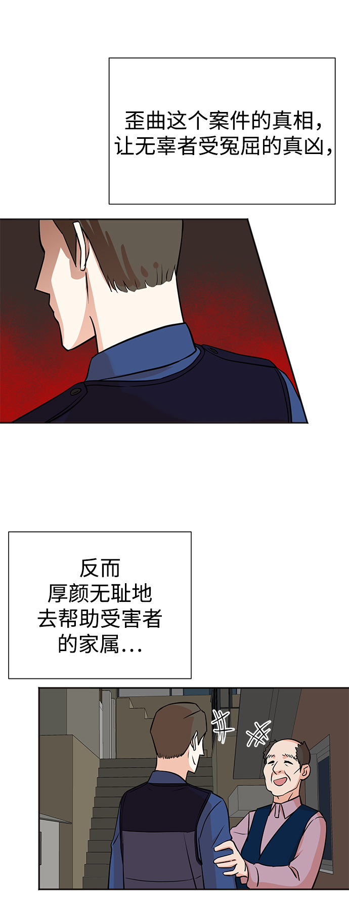 第24话6