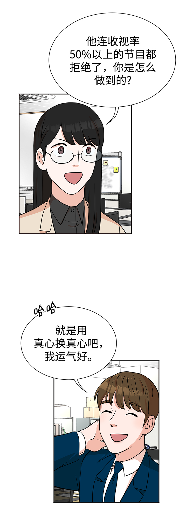第24话65