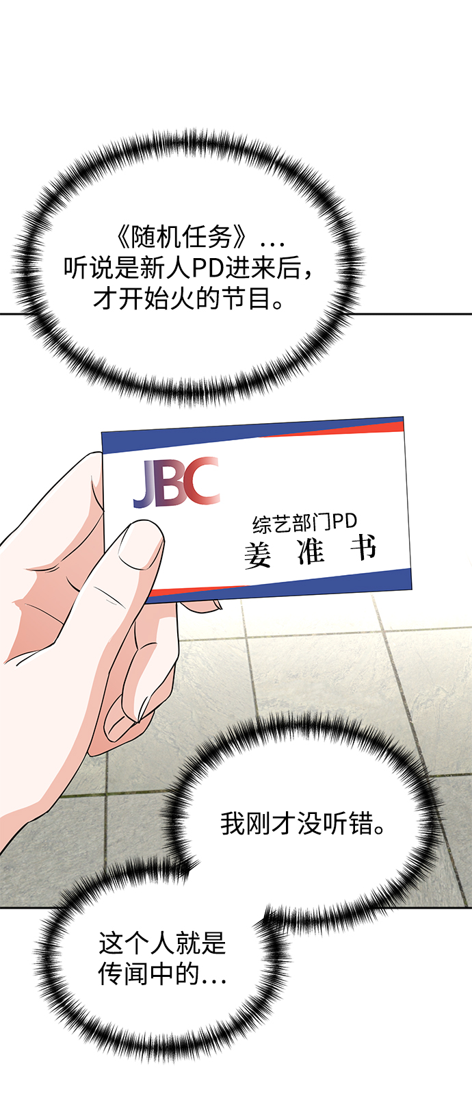 第27话10