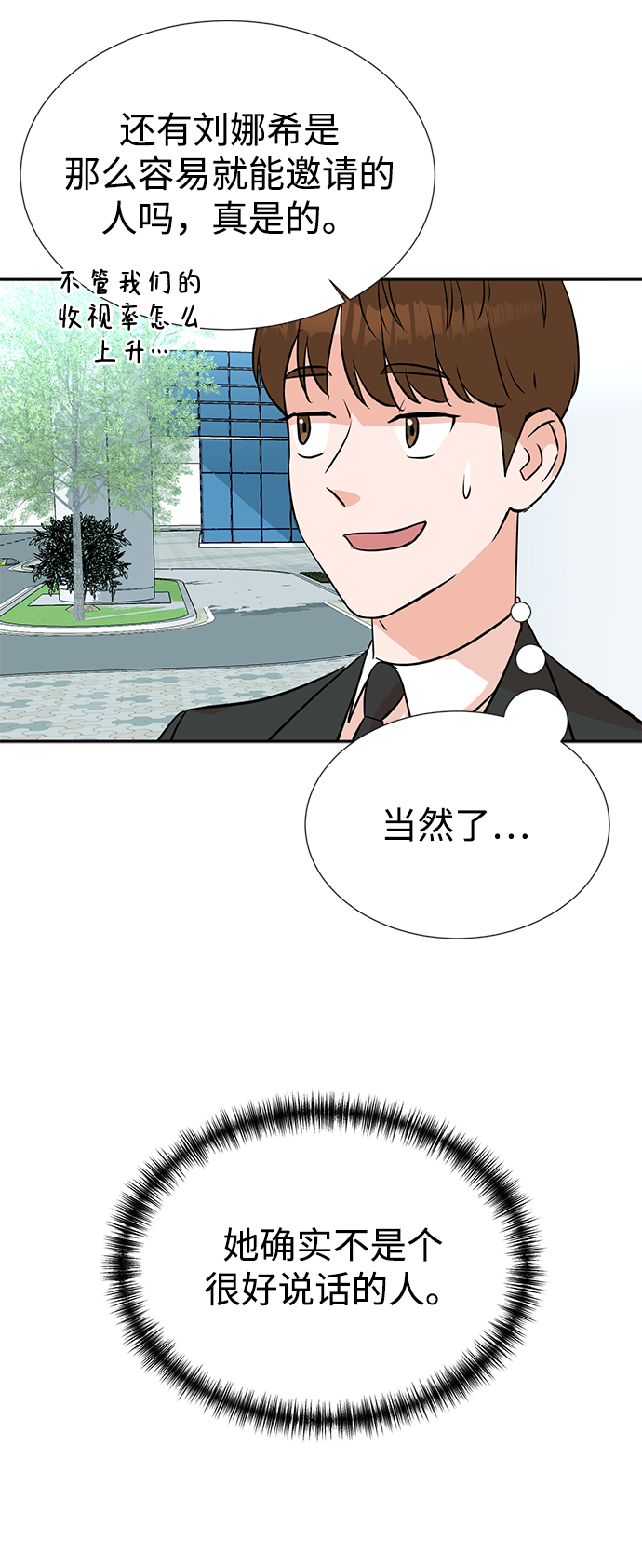 第27话29