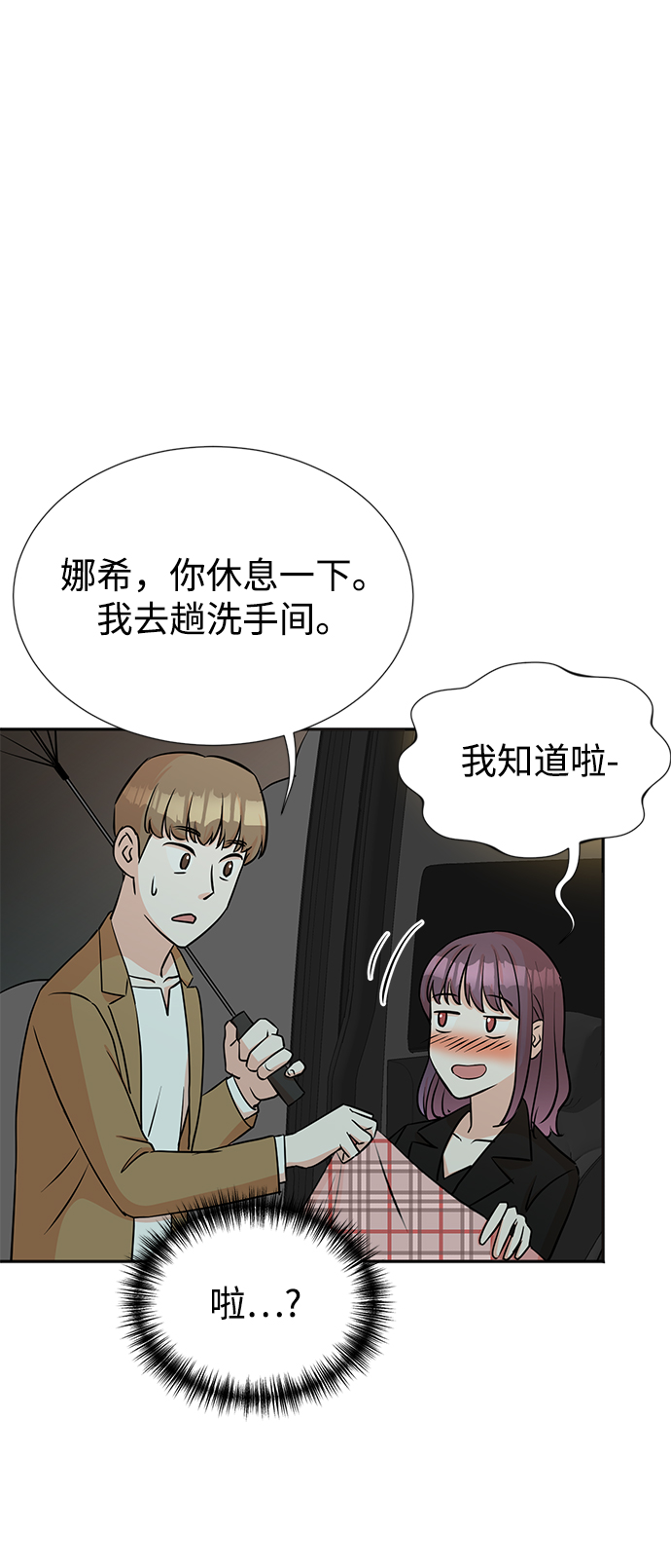 第27话3