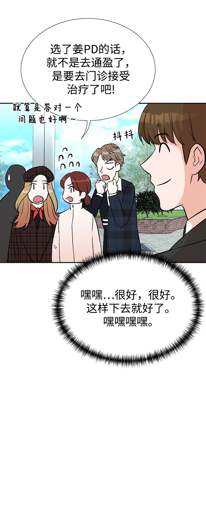 第27话68