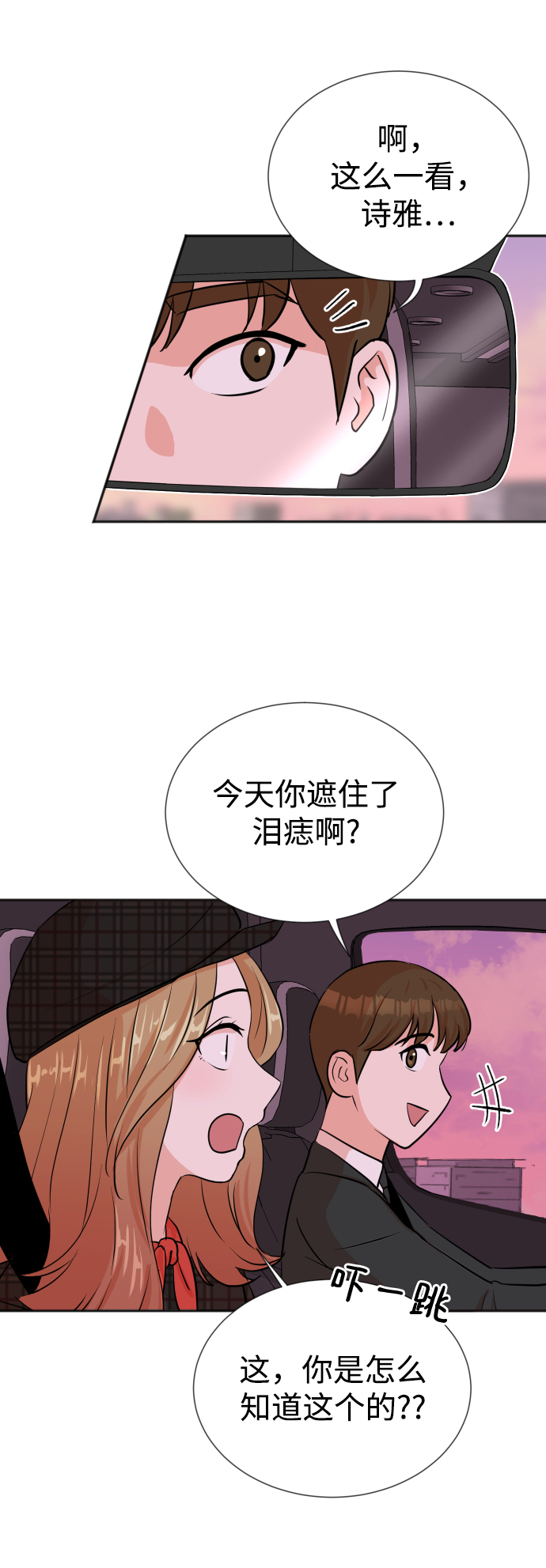 第28话34