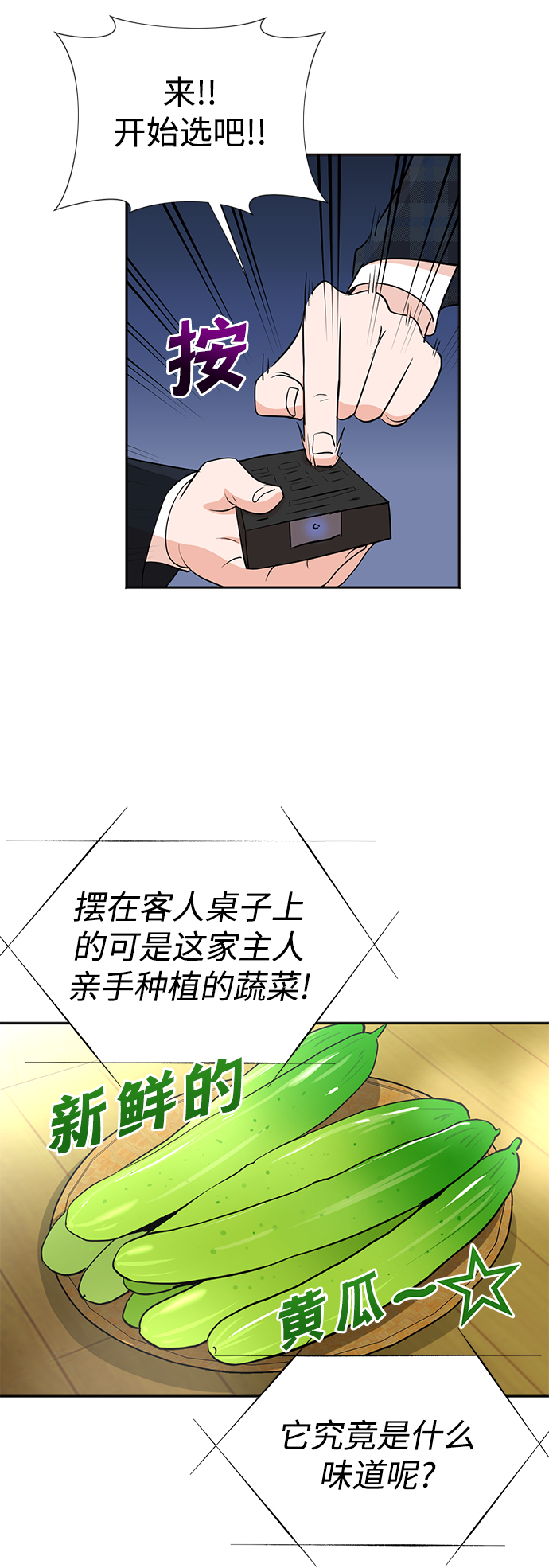 第29话15