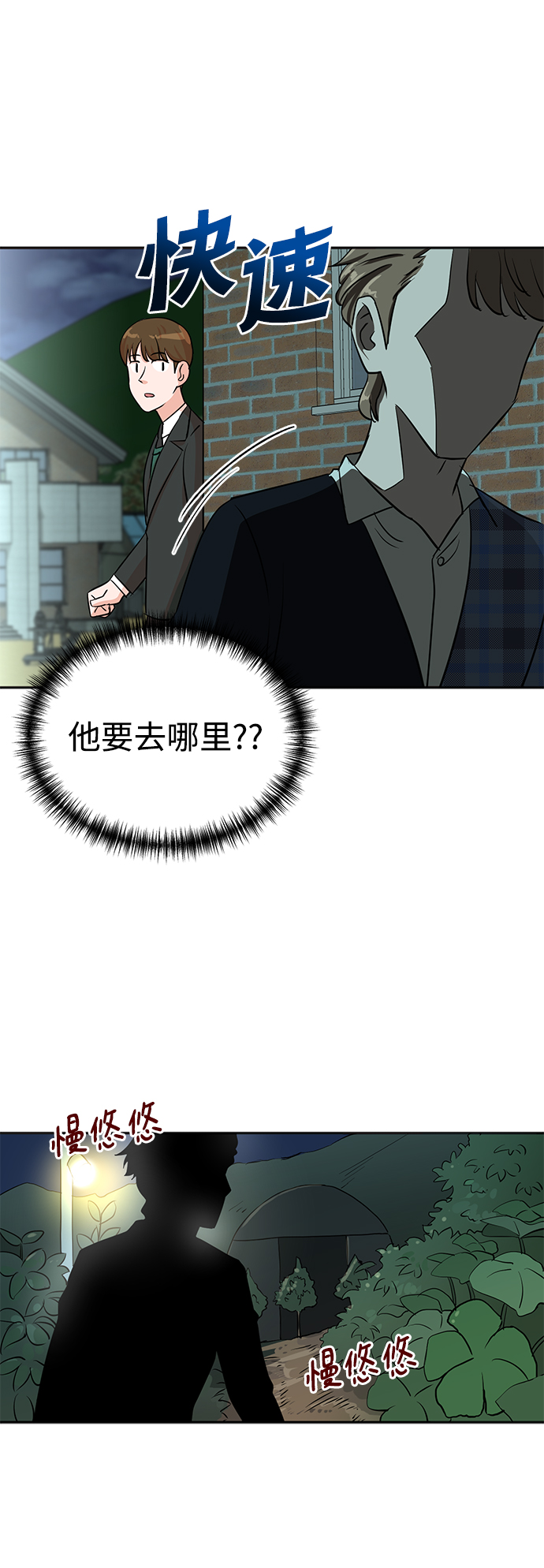 第29话20