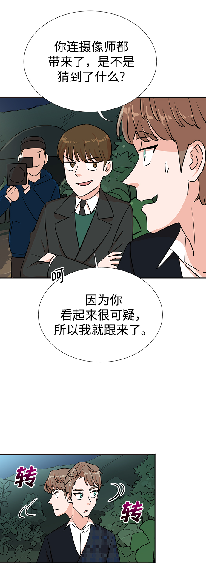 第29话23