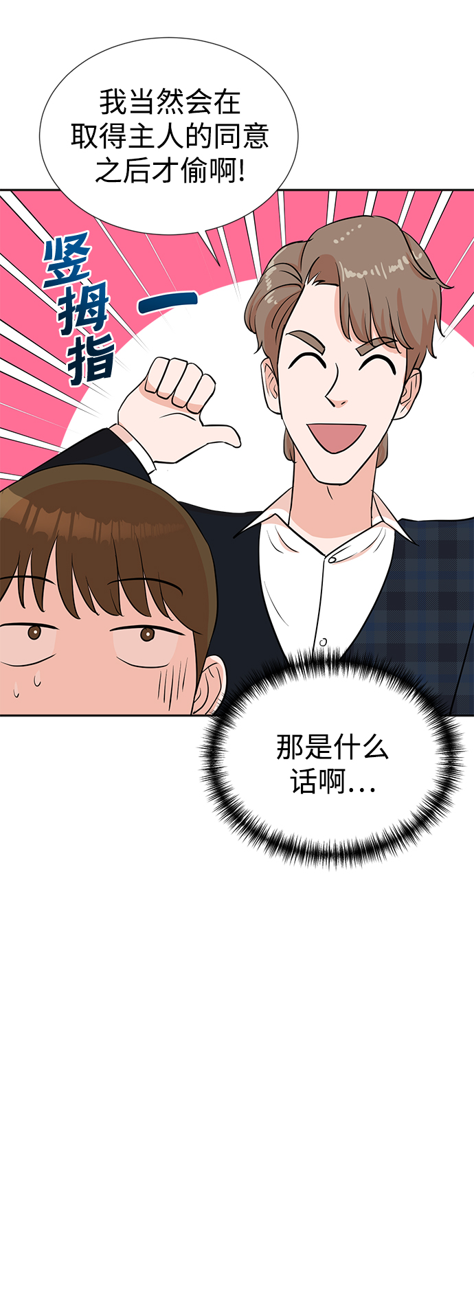 第29话27