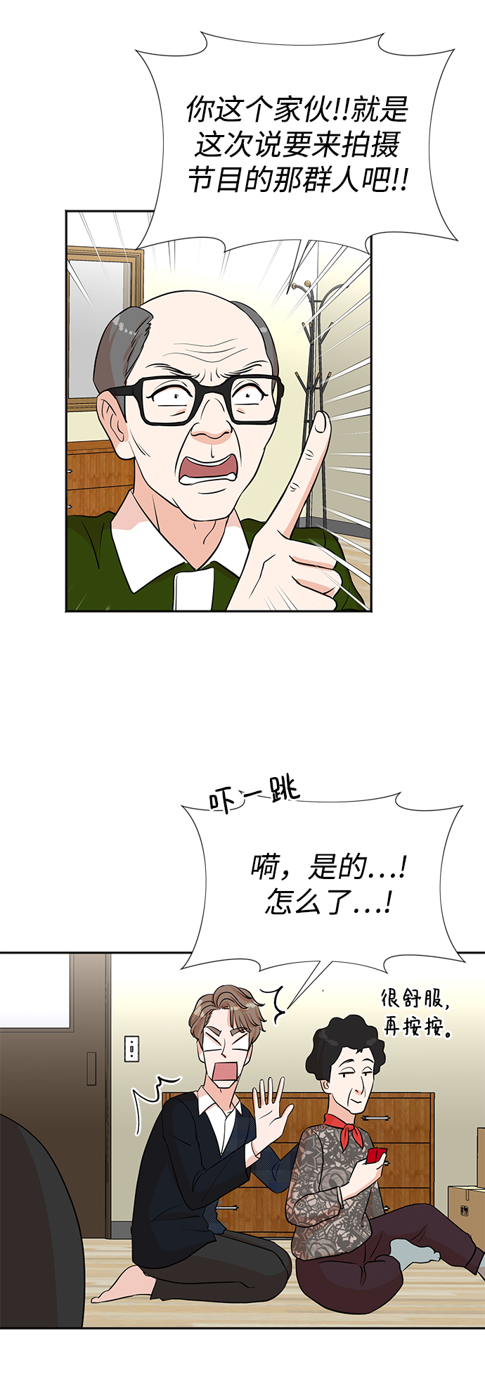 第29话32