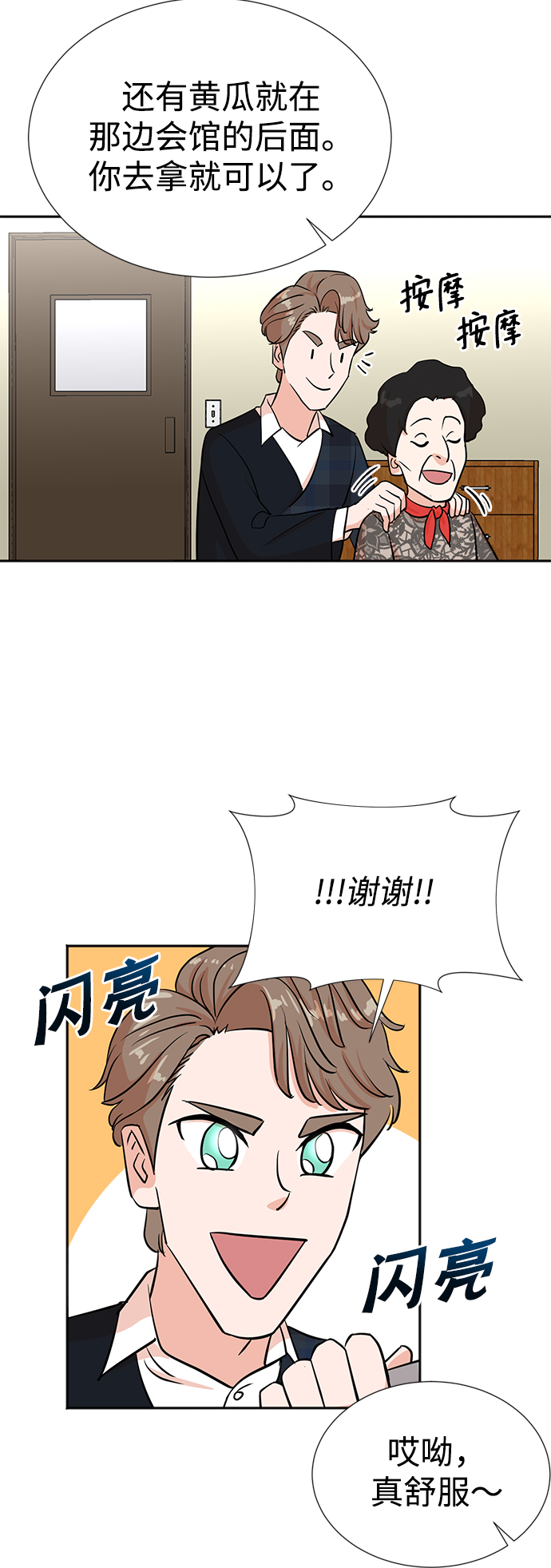 第29话36