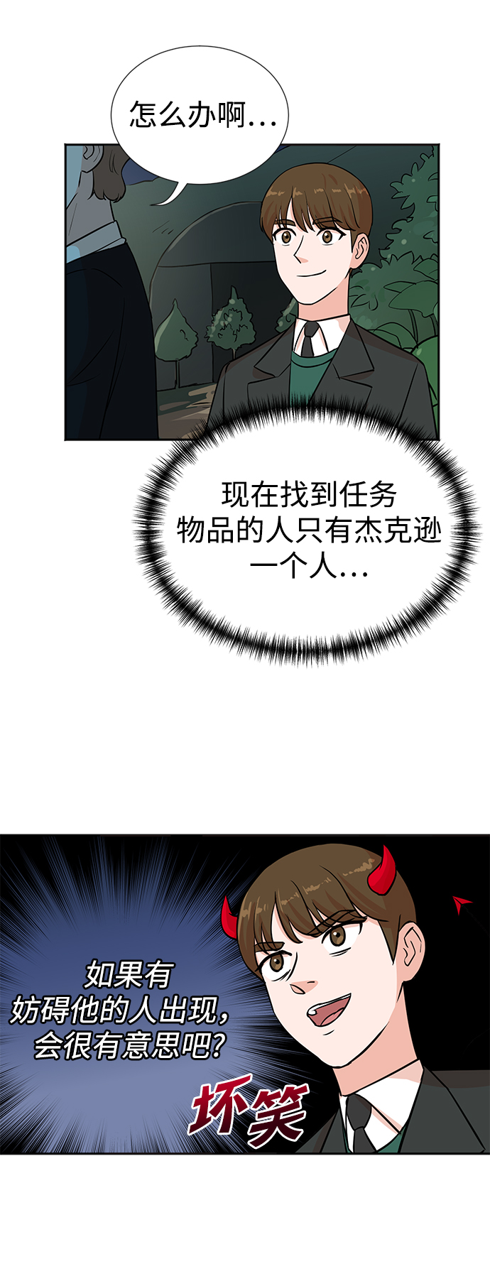 第29话39