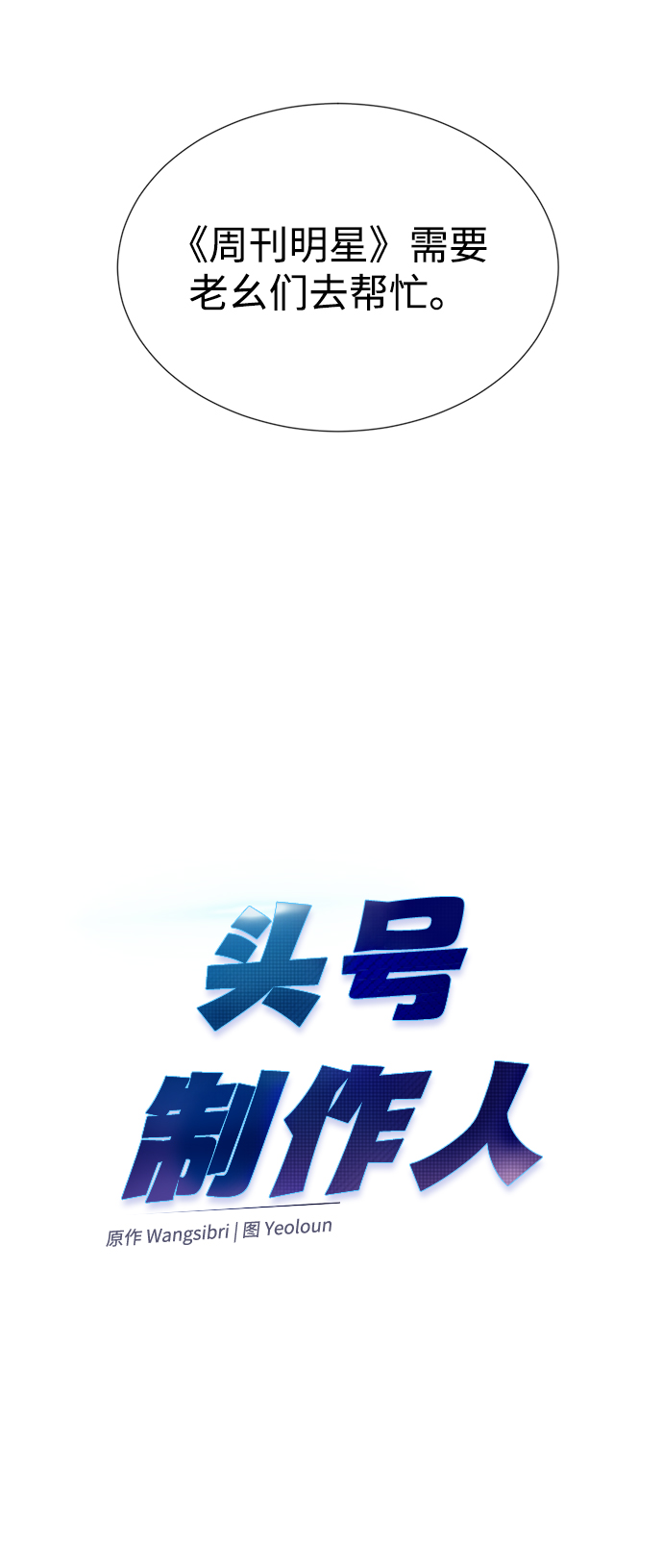 第30话30
