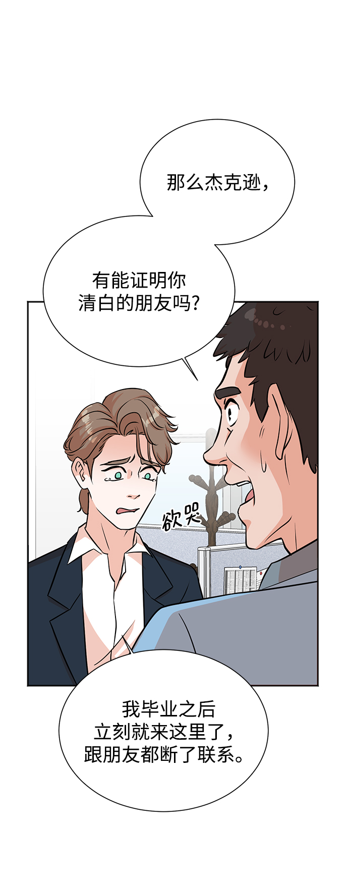 第32话18
