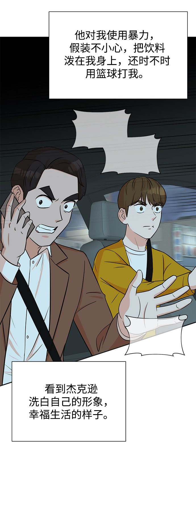第32话2