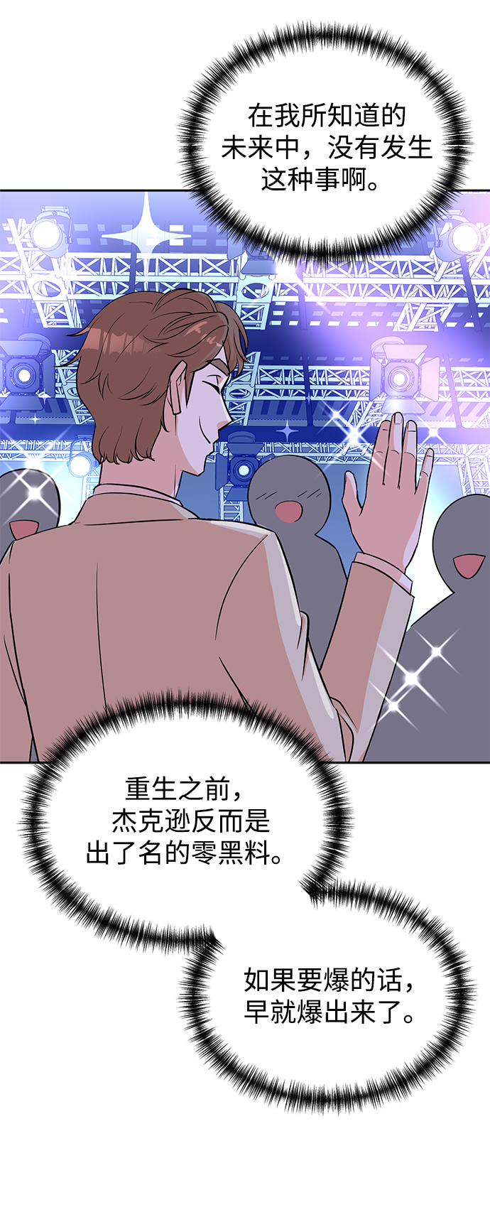第32话4