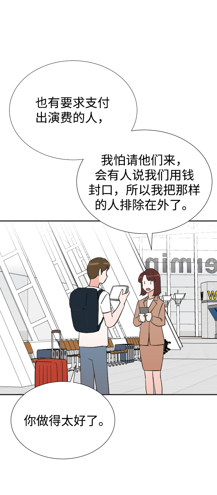 第33话59