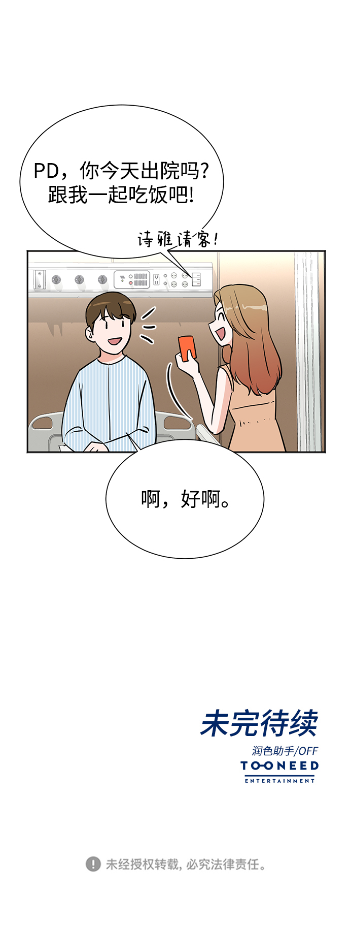 第35话69