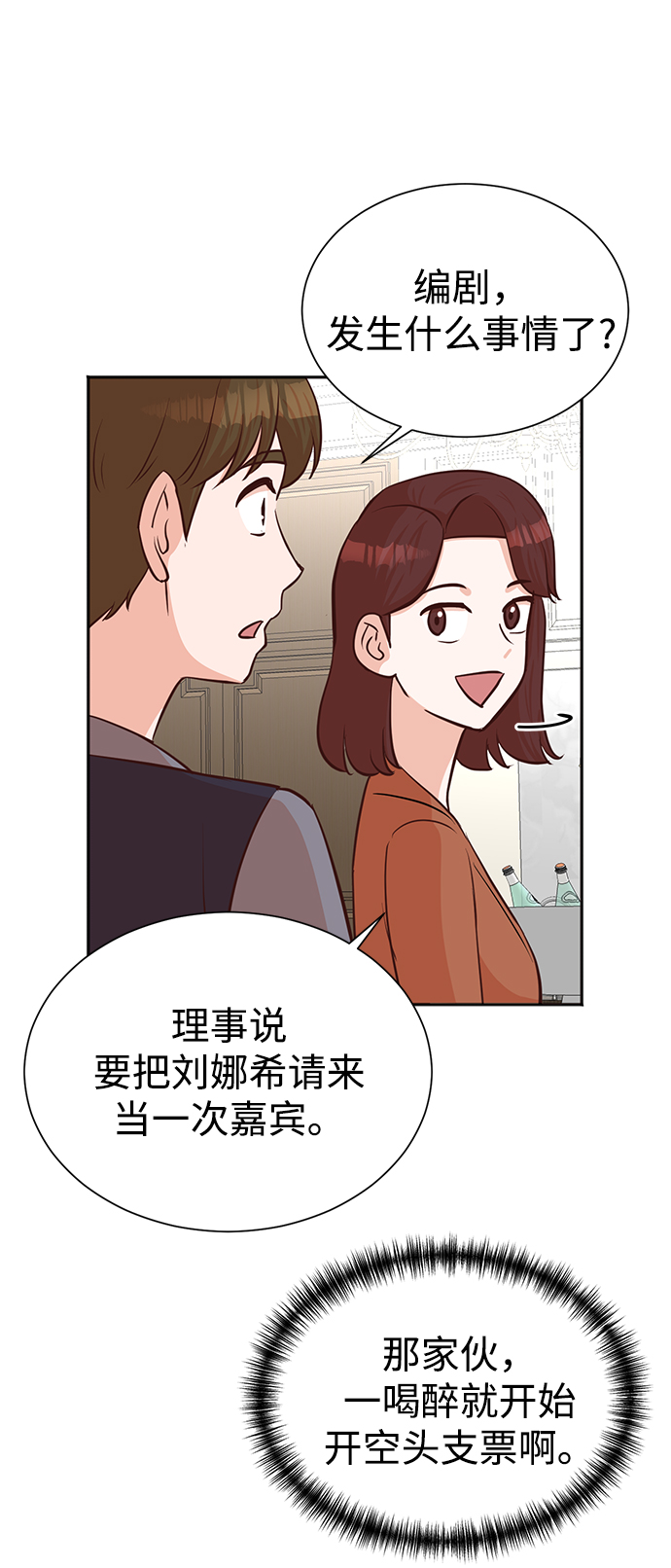 第36话13