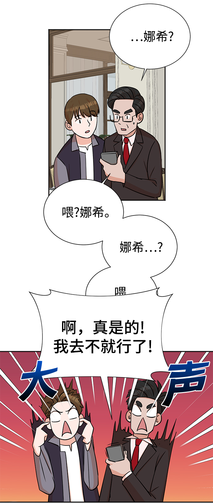 第36话29