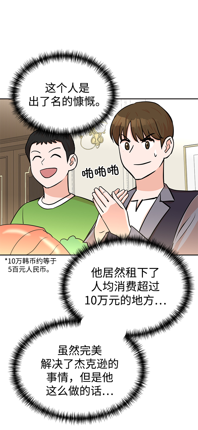 第36话5