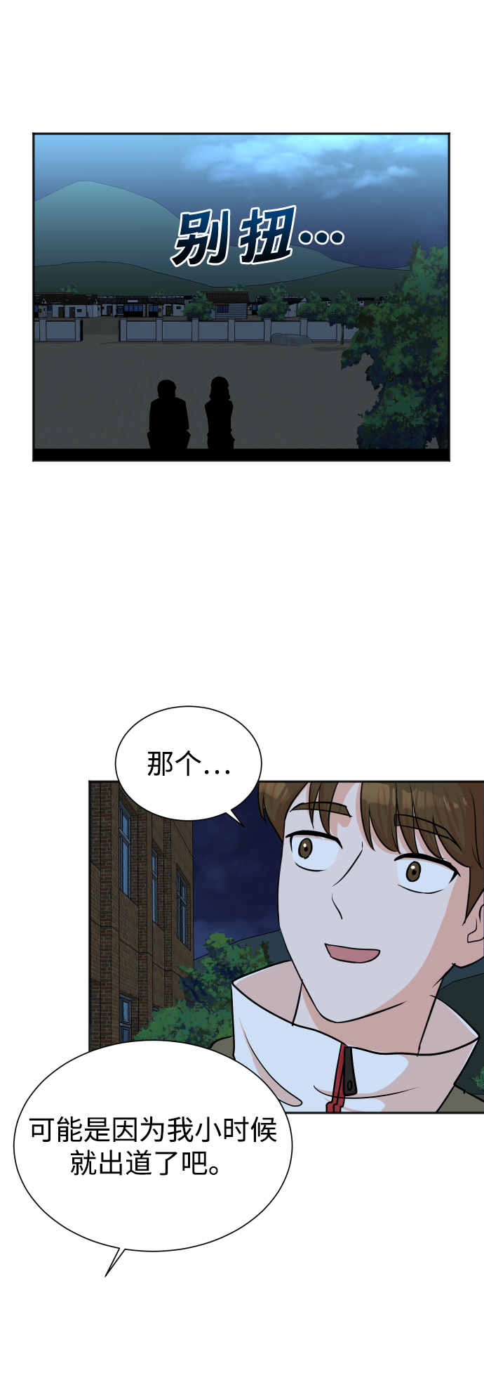 第38话24