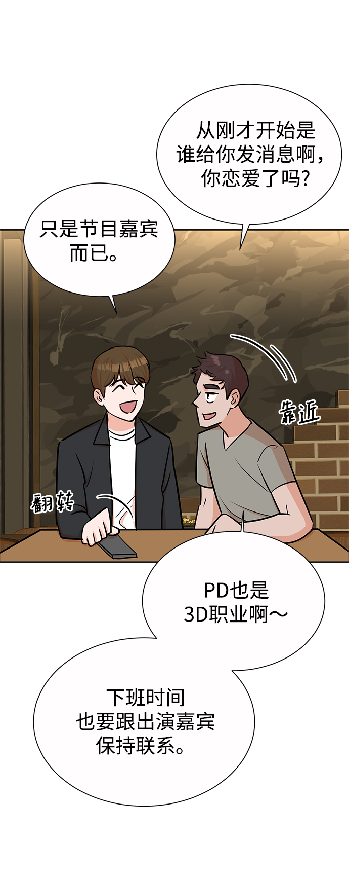 第39话33